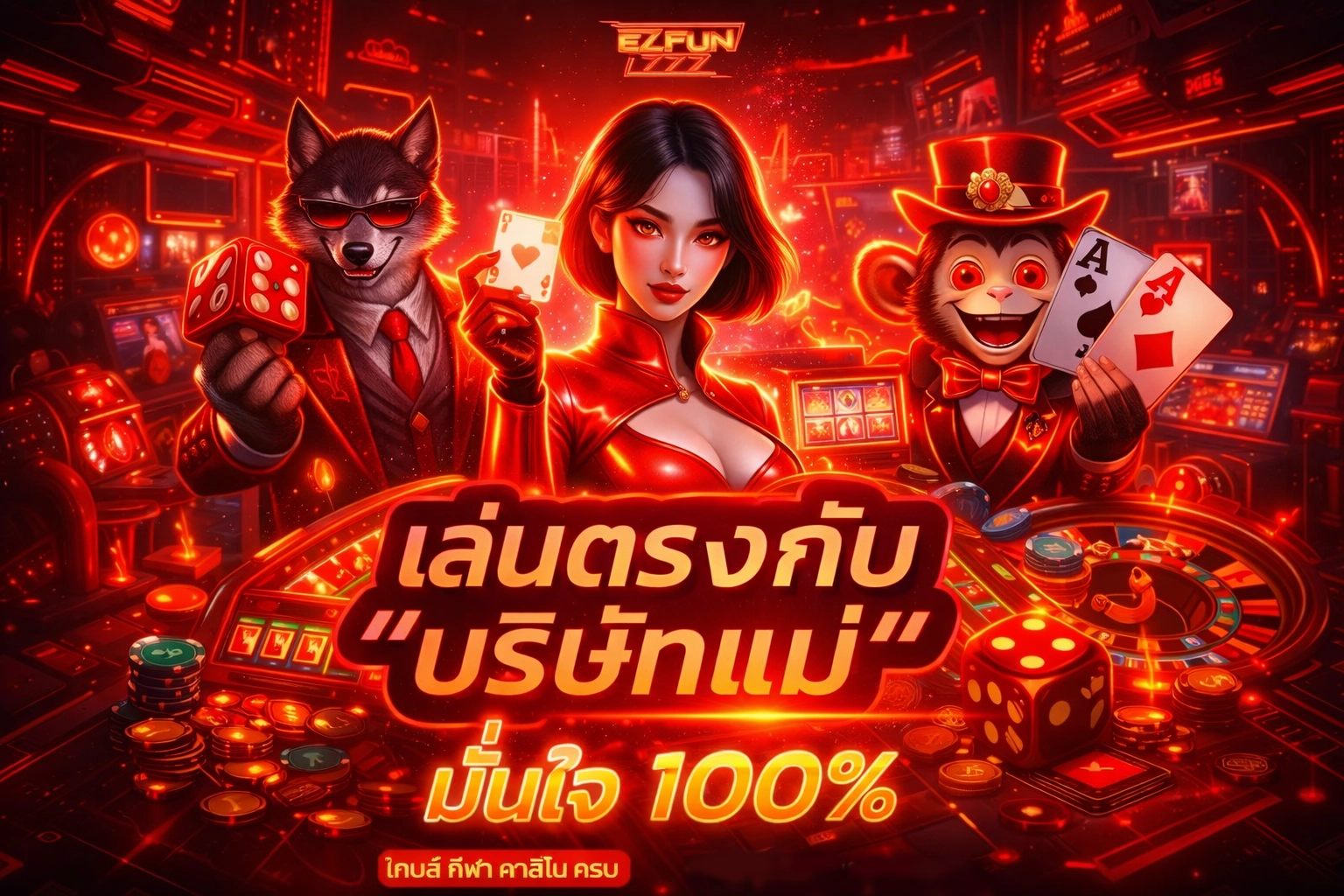ezfun777 login