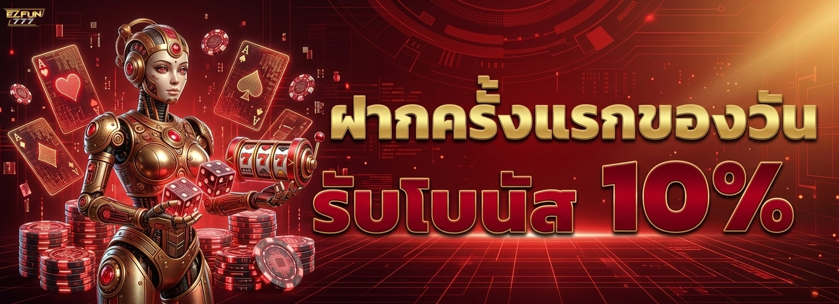 ezfun777 ทางเข้า